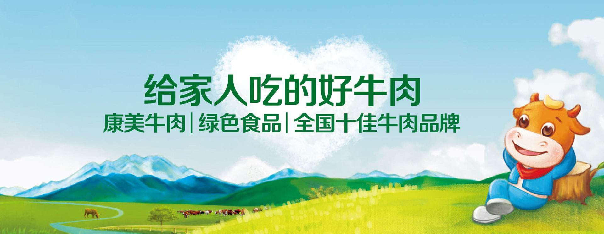 首页轮换图